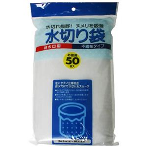 グローバル 不織布水切りゴミ袋 排水口用 50枚 【14セット】