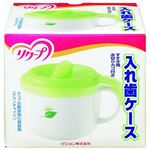 リクープ 入れ歯ケース 【3セット】