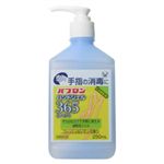 パブロンハンドジェル365(レモン) 250ml 【5セット】