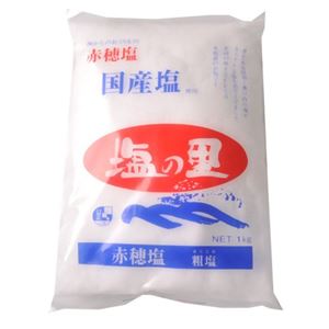 塩の里 1kg 【7セット】