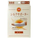 （まとめ買い）発熱 シルクサポーター ひじ用×5セット