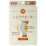 発熱 シルクサポーター ひざ用 【4セット】