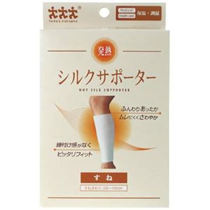 （まとめ買い）発熱 シルクサポーター すね用×5セット