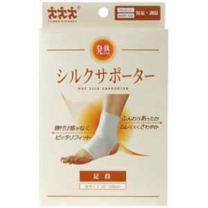 （まとめ買い）発熱 シルクサポーター 足首用×5セット