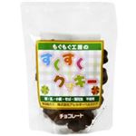 すくすくクッキー チョコレート 【7セット】