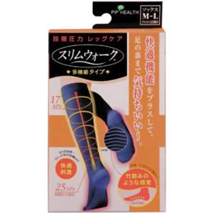 スリムウォーク 多機能タイプ BK-ML 【4セット】