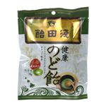 浅田飴 健康のど飴 抹茶味 70g 【14セット】