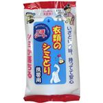 携帯用シミ取り 衣類のこぼシート 20枚入 【5セット】
