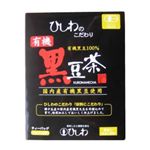 ひしわ 有機 黒豆茶 国産有機黒豆使用 20袋 【3セット】