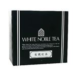 有機紅茶 ホワイトノーブル紅茶 (2.2g*50袋) 【2セット】