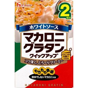 マカロニグラタン クイックアップ ホワイトソース(別ゆでしないマカロニ付き) 80g 【36セット】