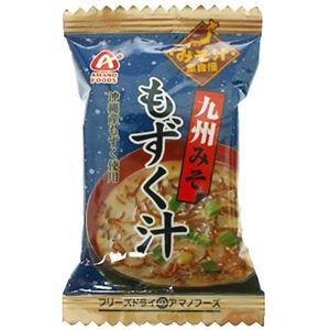 里自慢 九州みそもずく汁 【20セット】