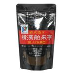 横濱舶来亭 直火造り BLACK辛口 180g 【9セット】