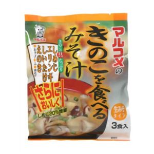 マルコメ 生みそタイプ きのこを食べるみそ汁 3食 【11セット】