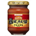 熟成豆板醤 【8セット】
