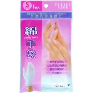 抗菌綿手袋 S 1組入 【16セット】