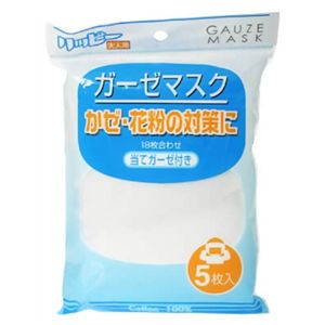 リッピーガーゼマスク 5枚入り 【7セット】