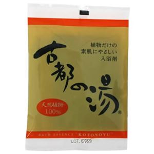 古都の湯 14g*2袋 【5セット】