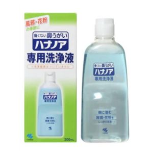 ハナノア 専用洗浄液 300ml 【3セット】