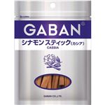 ギャバン シナモン スティック カシア 袋 15g 【15セット】