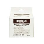 タイガー 交換用気化フィルター ASO-K10F DA 【5セット】