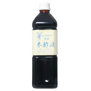 紀州備長炭 原液 木酢液 1000ml 【2セット】