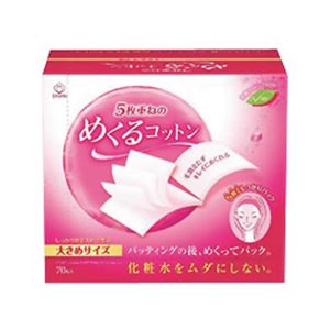 めくるコットン 大きめサイズ 70枚入り 【9セット】