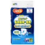 ハビナース 尿とりパッド 長時間用・夜用 スーパーロングタイプ 20枚入 【2セット】