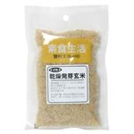 まぜ炊き 乾燥発芽玄米 100g 【17セット】