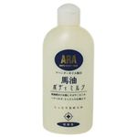 アラ! 馬油ボディミルク 200ml 【2セット】