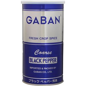 ギャバン 業務用 ブラックペッパー 荒挽 420g 【3セット】