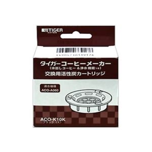 タイガー コーヒーメーカー用活性炭カートリッジ ACO-K10K/K 【5セット】