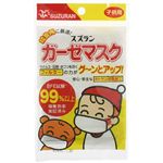 スズラン 99%カットガーゼマスク子供用 1枚 【13セット】