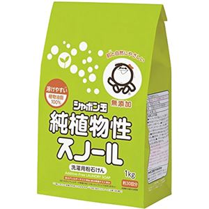 シャボン玉 純植物性スノール 1kg 【3セット】