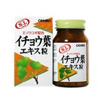 オリヒロ NL イチョウ葉エキス粒 240粒 【4セット】