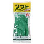 ソフトビニローブ L グリーン 【7セット】