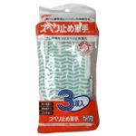 スベリ止め軍手 フリー 3双入 【4セット】