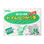 トイレでつかっ手 24枚入 【22セット】