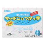 キッチンでつかっ手(全面抗菌加工) 48枚入 【4セット】