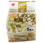 信州しめじの和風スープ 5袋入り 【6セット】