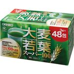 オリヒロ 大麦若葉スーパー100 お徳用 3.0g*46包 【2セット】