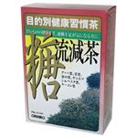 オリヒロ 目的別健康習慣茶 糖流減茶 3g*30包 【2セット】