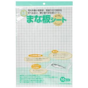 スベラナイまな板シート 10枚入り 【4セット】