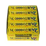 ノーベル VC-3000のど飴 10本 箱入り 【4セット】