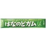 スーパーはなのどガム 粒ガム 9個セット 箱入り 【4セット】