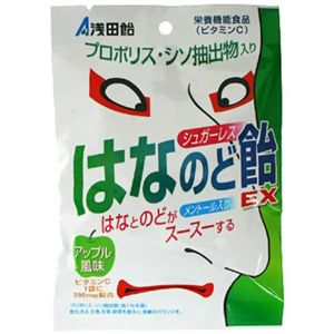 浅田飴 シュガーレスはなのど飴 EX 70g 【8セット】