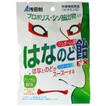 浅田飴 シュガーレスはなのど飴 EX 70g 【8セット】