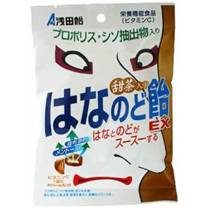 浅田飴 甜茶入りはなのど飴 EX 70g 【8セット】