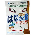 浅田飴 甜茶入りはなのど飴 EX 70g 【8セット】