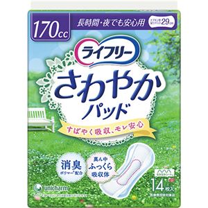 ライフリー さわやかパッド 長時間・夜でも安心 14枚 【4セット】